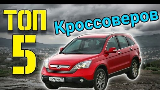 Какой КРОССОВЕР можно было купить за 500-600 т.р. в 2020 году? Поплачем