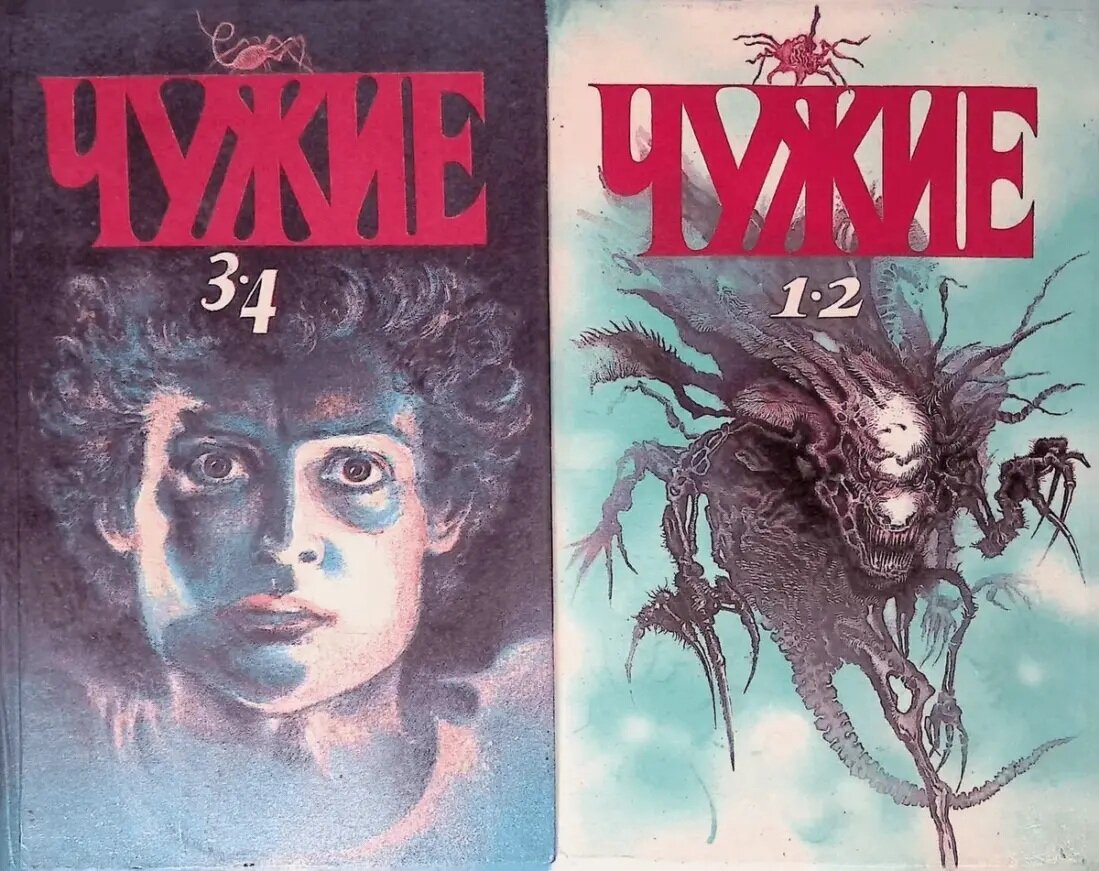 Те самые раритетные книги из 90-х