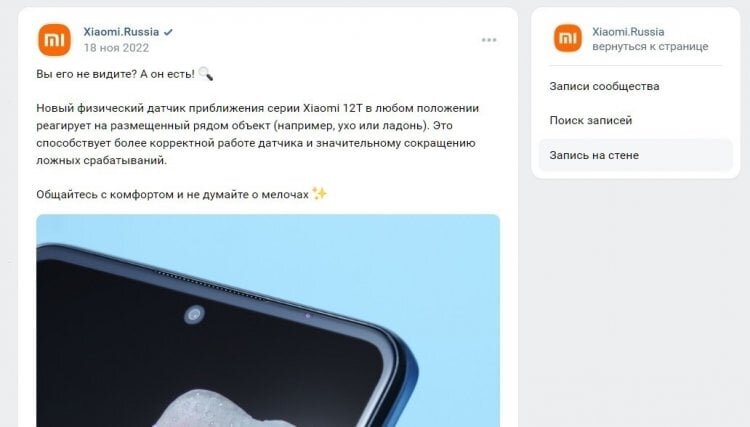    В 2023 году не осталось смартфонов Xiaomi с глючным датчиком приближения