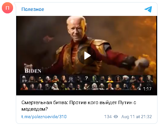 Фото: Скриншот Телеграм/ Полезное