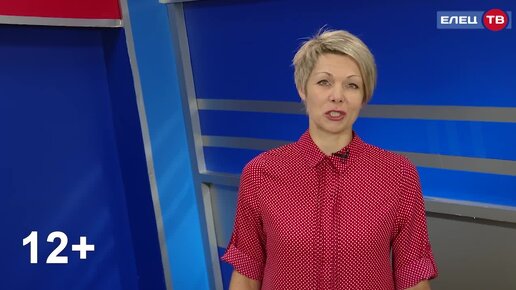 Программа елец тв