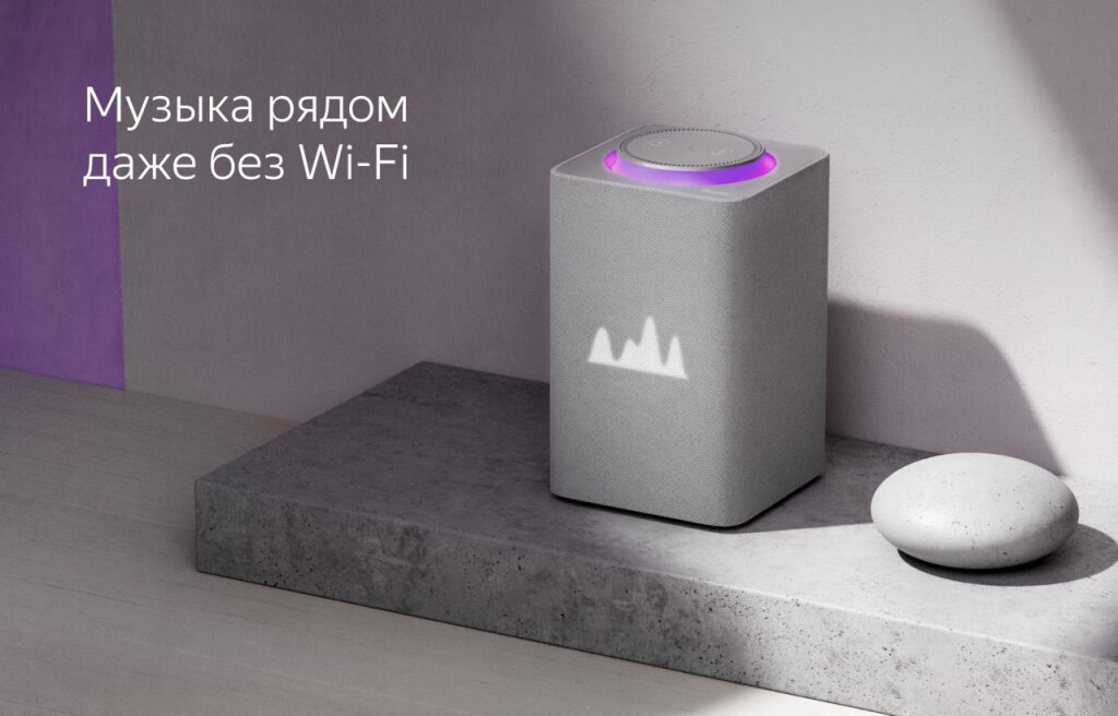    Яндекс Станция