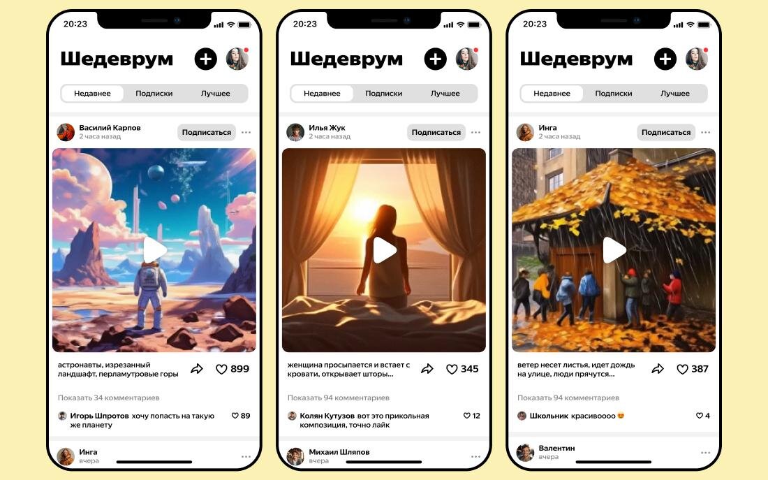    пресс-служба «Яндекса»