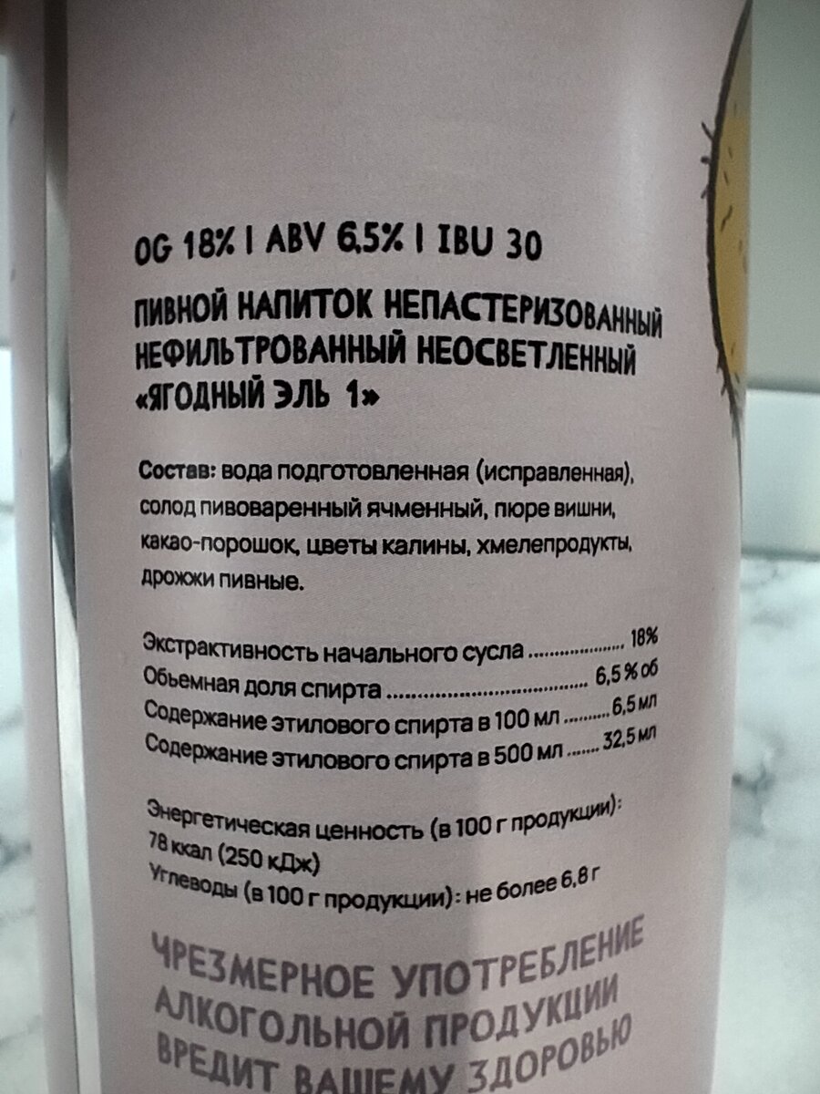 Пиво "Пояс Из Собачьей Шерсти" от Coup