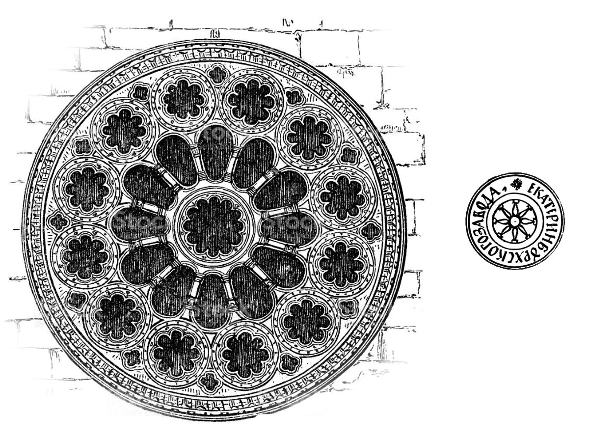 Колесо Святой Екатерины и клеймо Екатеринбургского железоделательного завода