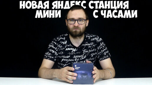 Video herunterladen: Новая Яндекс Станция Мини с часами с алиэкспресс