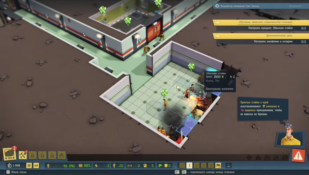 Скриншот из игры.