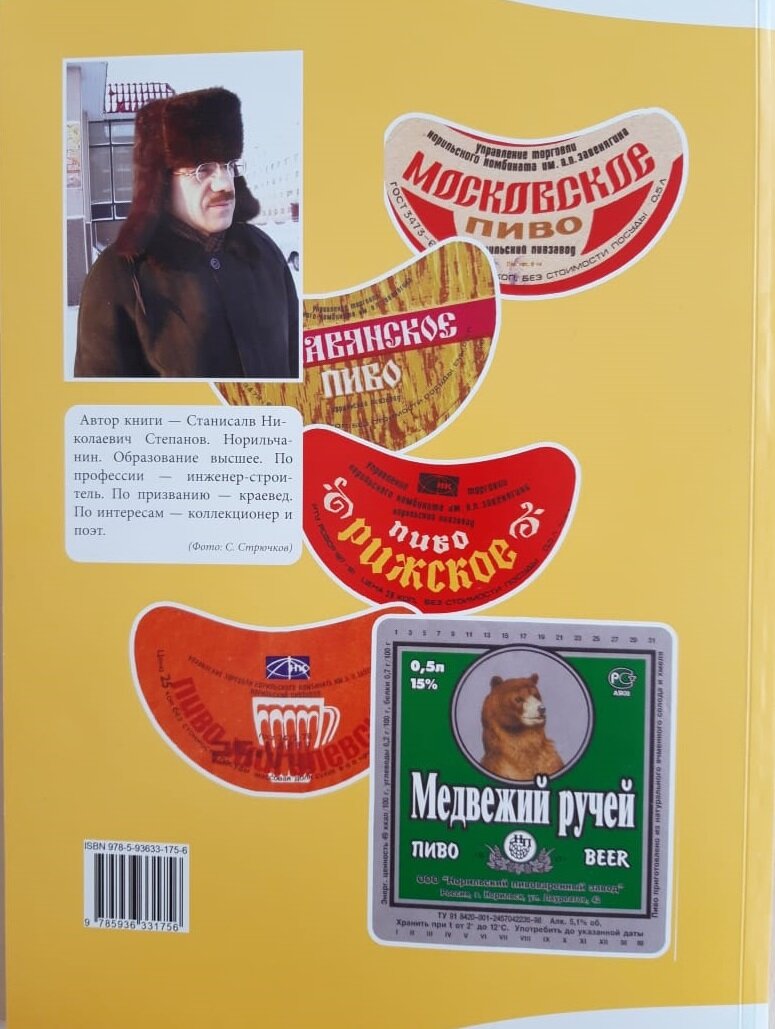 Изображение предоставлено Станиславом Степановым.