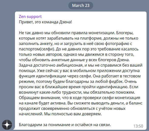 Мой менеджер пока приболел, поэтому мне пишет Zen support.