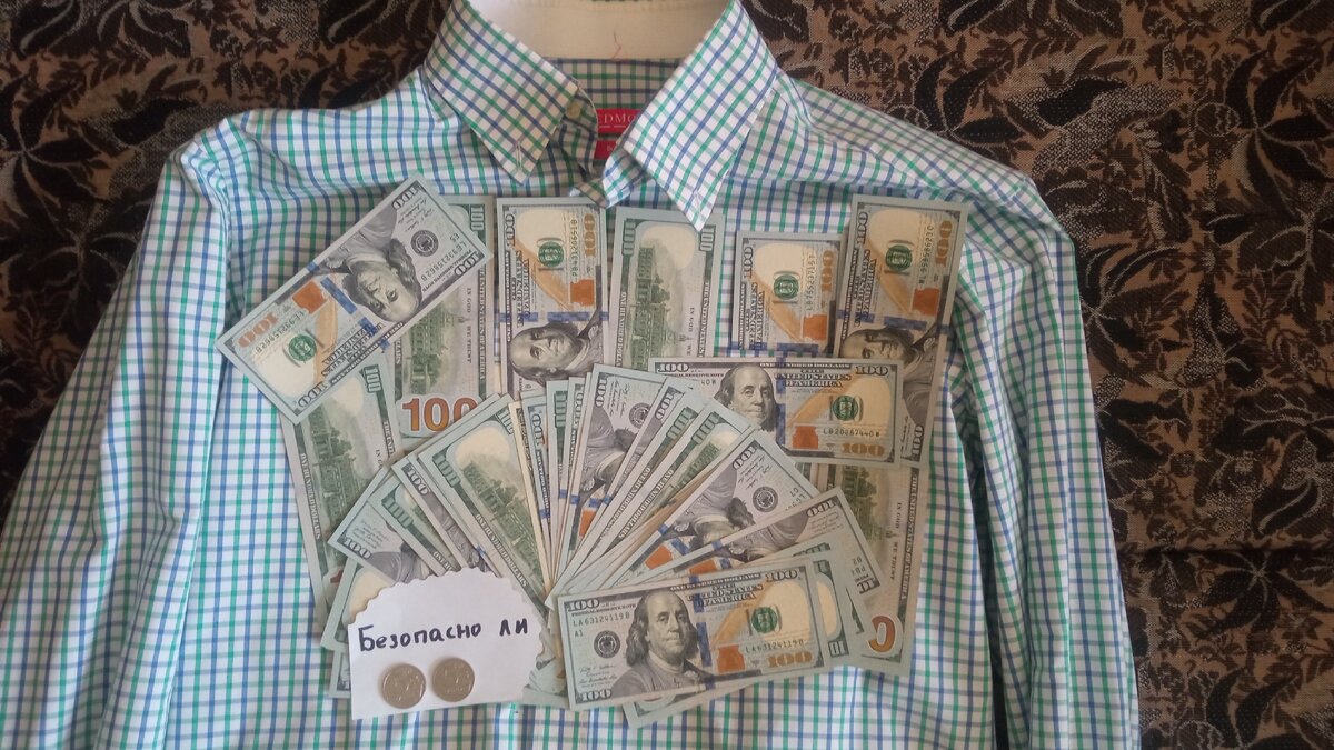 Денежная рубашка