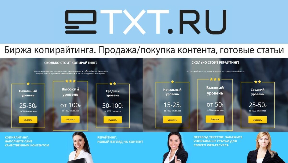 Сервис etxt