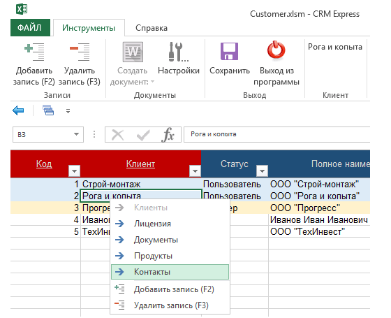 Выполнение drilldown (сверлить) в CRM, с собственным ленточным интерфейсом, разработанной в Excel