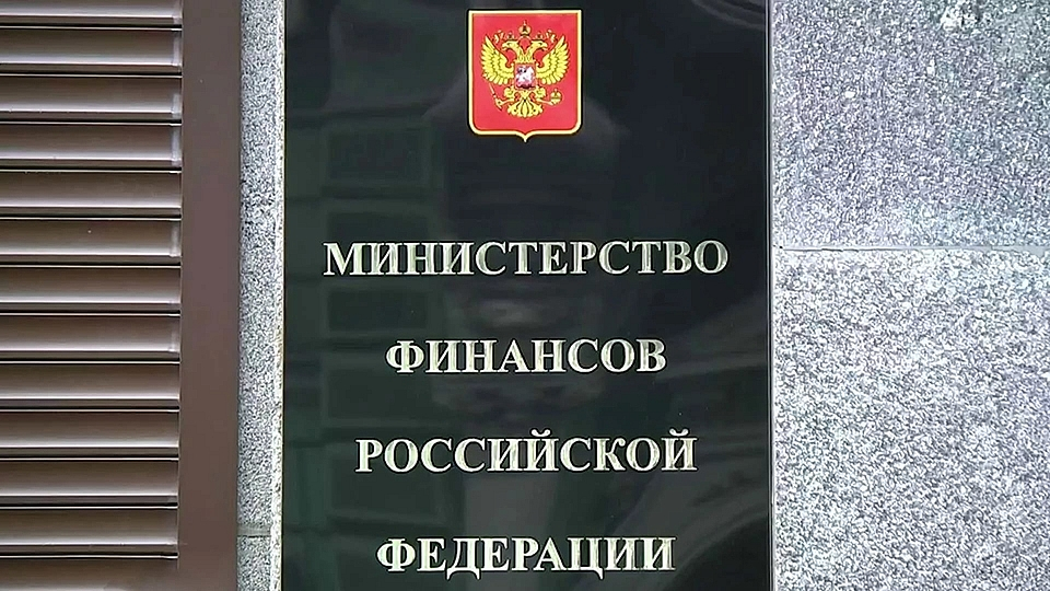 Минфин картинки для презентации