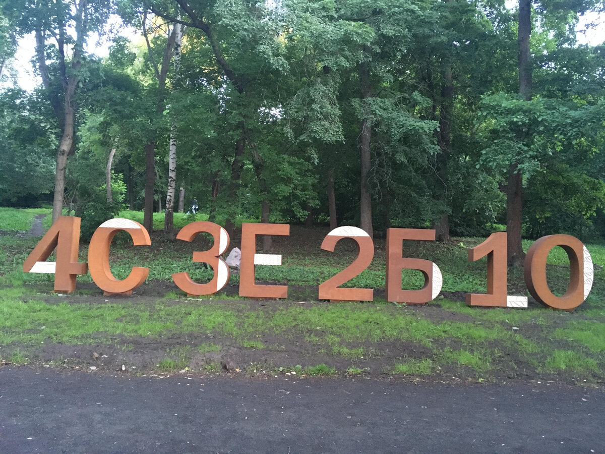 Текстовый объект, а что?