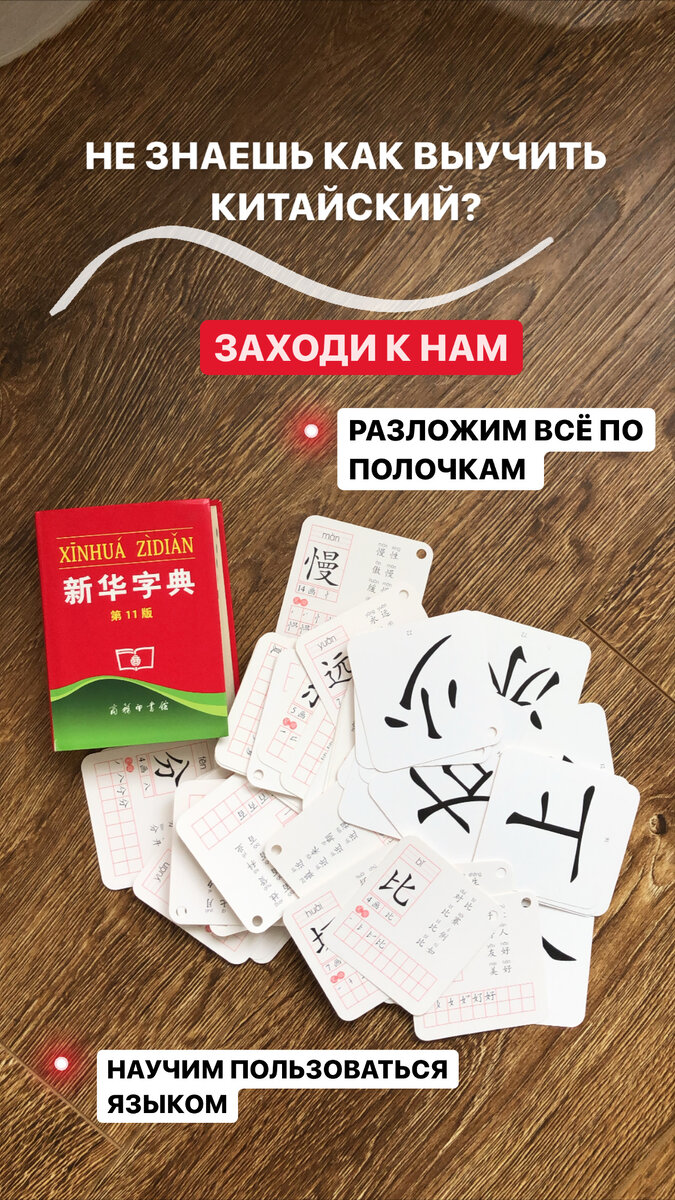 Кейс: Продвижение онлайн школы по китайского языку. Лиды по 30 руб. |  Таргетолог Алексей | Дзен