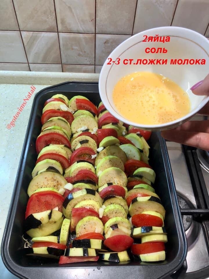 *2 баклажана
*2 кабачка
*2-3 помидора
*укроп
*2-3 зубчика чеснока
*соль
*перец
*2яйца
2-3 ст.ложки молока
Немного тертого сыра 