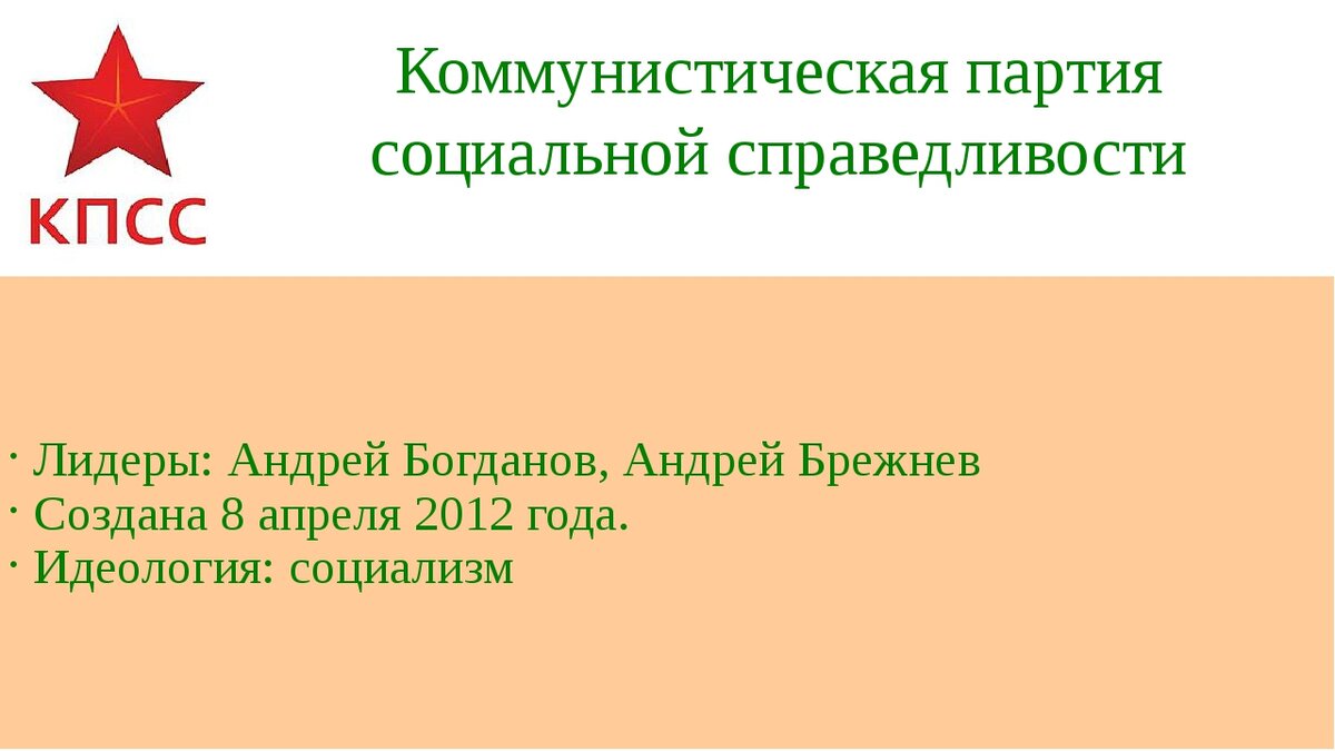 Это хорошо, что есть социальная справедливость! Но где она?