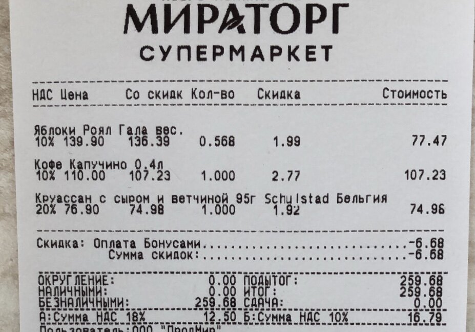 Бесплатные лекарства для беременных. Дегустация чая в Мираторге. Сэкономила 13 тыс рублей.