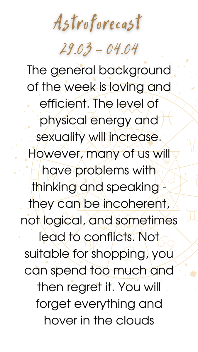 Астропрогноз 29.03 -4.04 Общий фон недели любвеобильный и работоспособный. Повысится уровень физической энергии и сексуальности. Однако у многих из нас будут проблемы с мышлением и речью - они могут быть бессвязными, не логичными, а иногда и приводить к конфликтам. Не подходит для шопинга, можно потратить слишком много и после пожалеть. Будете все забывать и витать в облаках
