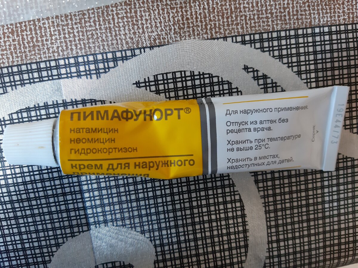 Крем от сиьнейшего дерматита, очень нам помог.