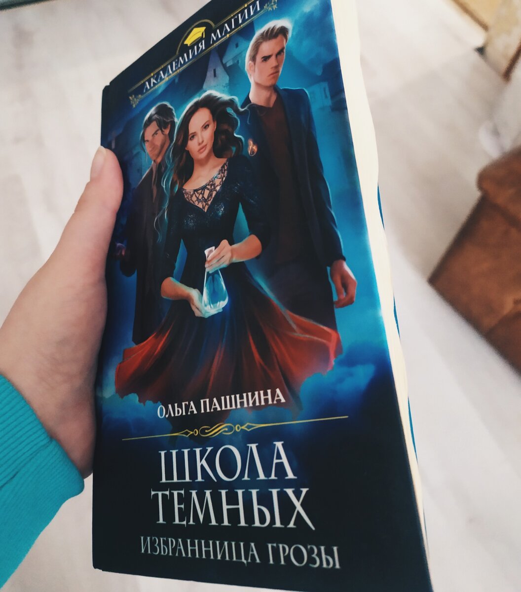 Тут видно как книгу перекосило