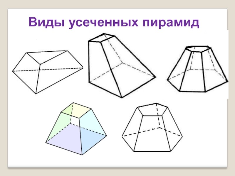 Объемная трапеция чертеж