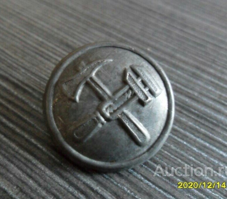 Пуговица пожарной охраны