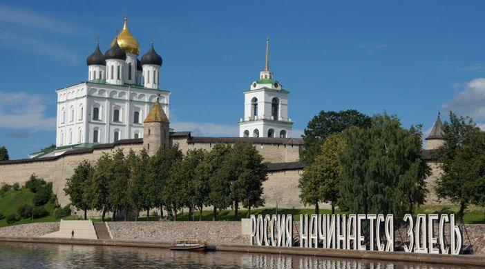Псковский слоган. Фото: https://yandex.ru/images