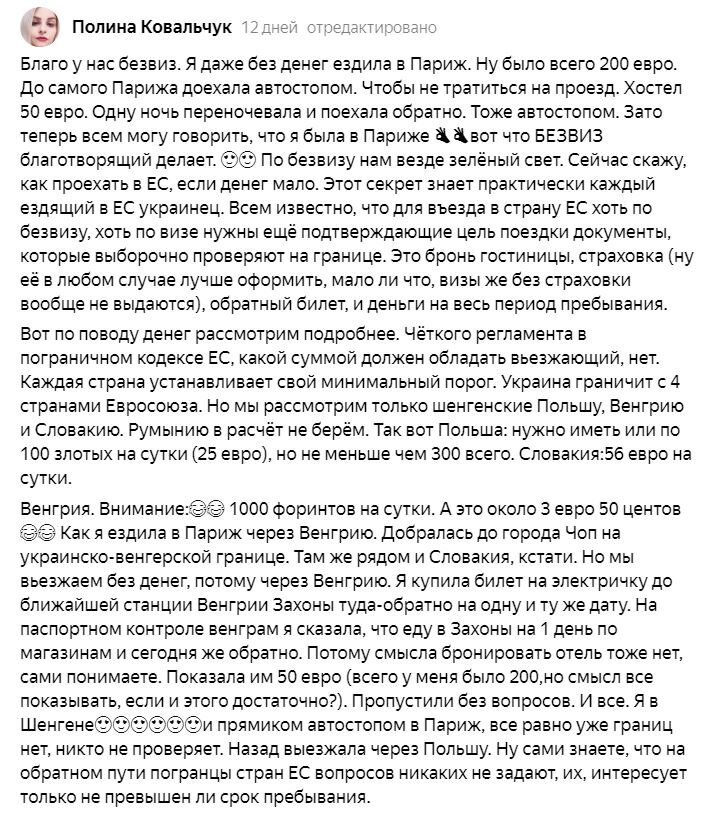 Удивительные комментарии уроженки Ялты, которая уехала в Польшу и гордится тем, что у нее нет родины.-2