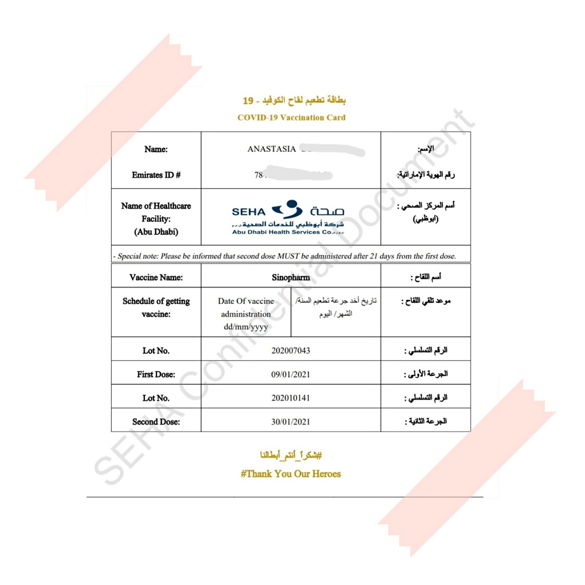 Вот так выглядит карта вакцинировангого, она доступна онлайн в приложении (фото из личного архива)