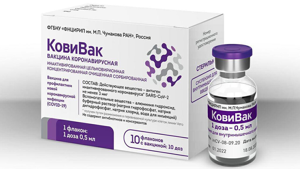 Так красиво выглядит упаковка новой вакцины "КовиВак". Фото из интернета: https://u.9111s.ru/uploads/202102/20