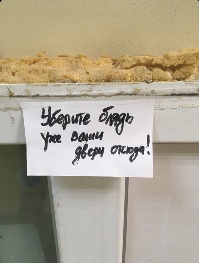 Крик души