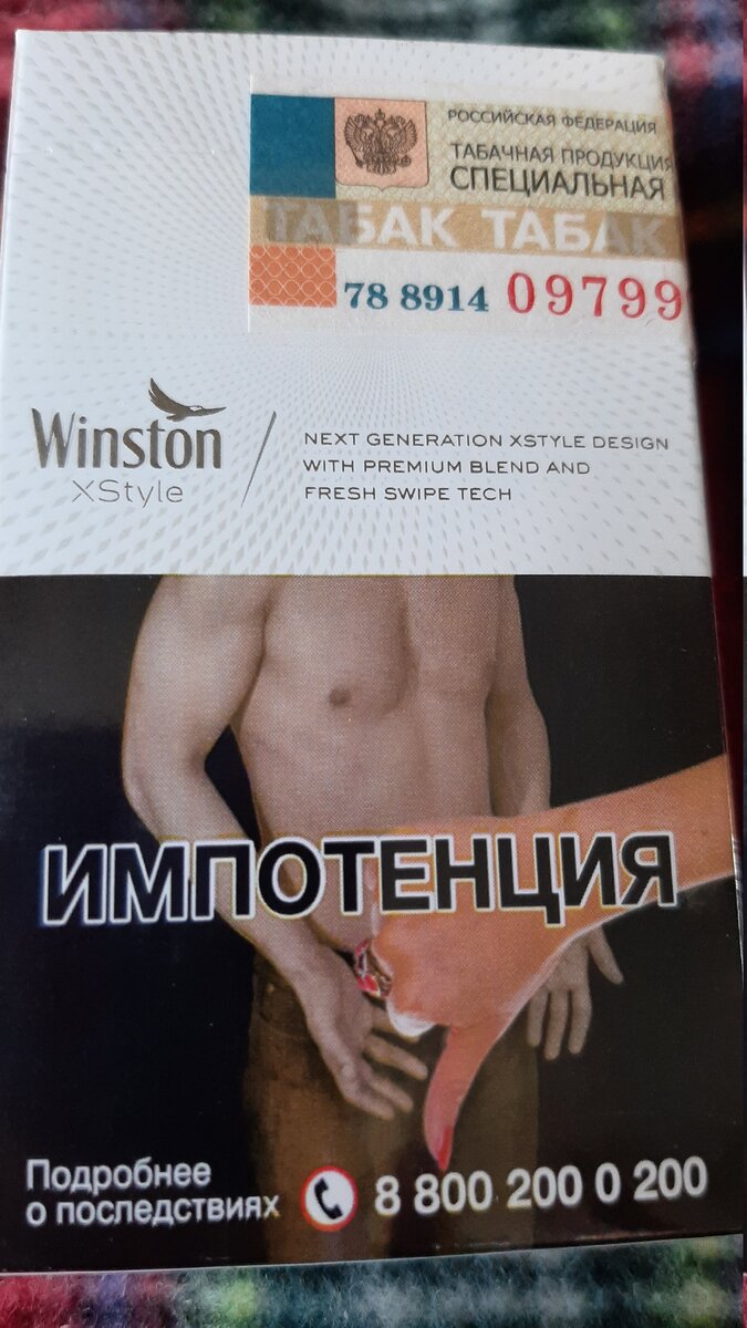 Табак - зло
