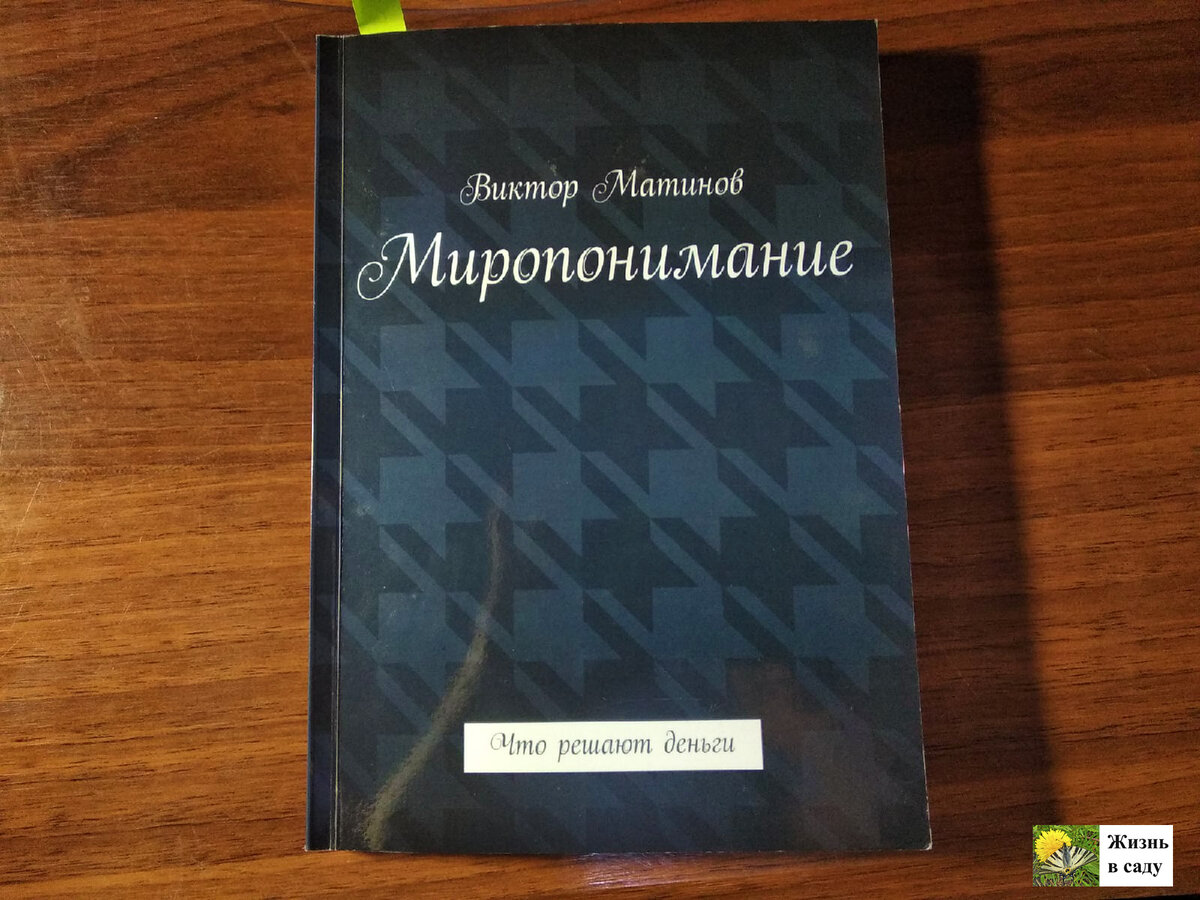 Например, сейчас занята чтением папиной книги :)