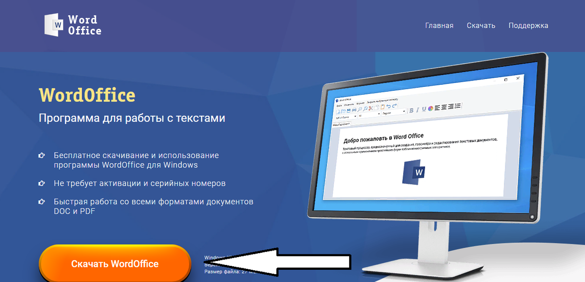 Как Бесплатно Скачать Microsoft Word? | Лайфхаки Microsoft Office.