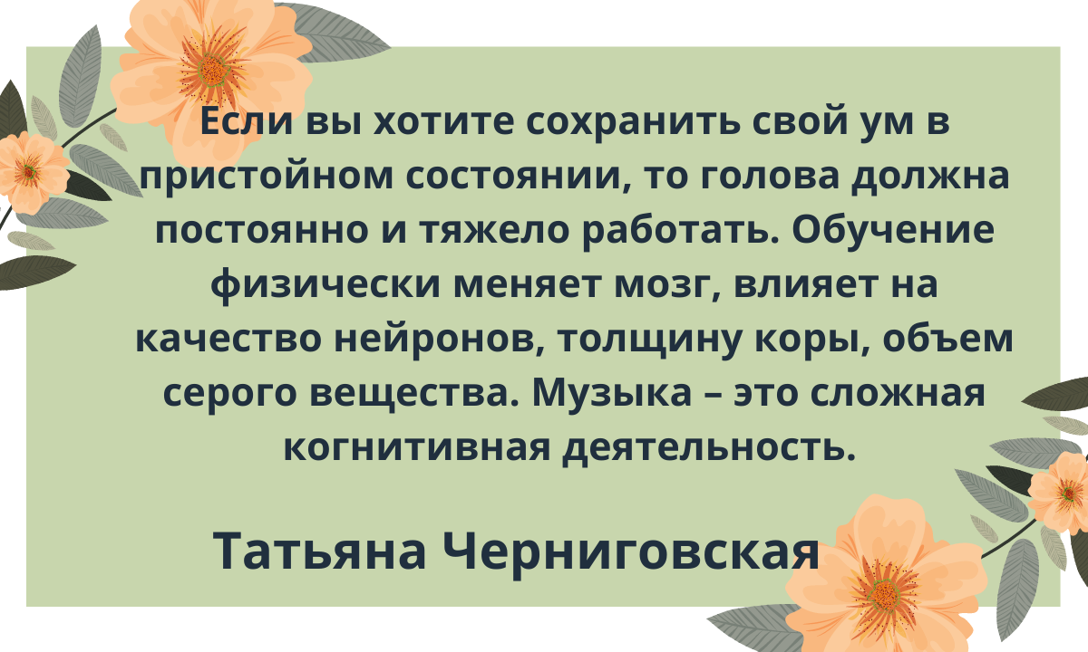 Как игра на музыкальных инструментах помогает детям стать физиками и  математиками. | Учимся в России | Дзен