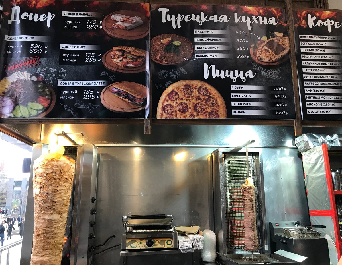 Турецкая кухня на Новом Арбате