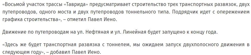 Скрин с сайта Правительства Севастополя