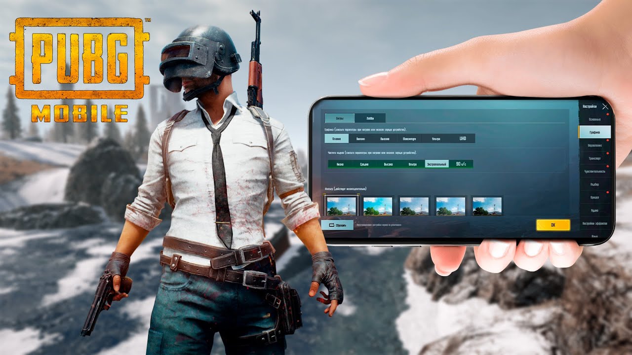 КАК РАЗБЛОКИРОВАТЬ 60 ФПС в PUBG MOBILE 1.3 / Настройки ПУБГ Мобайл