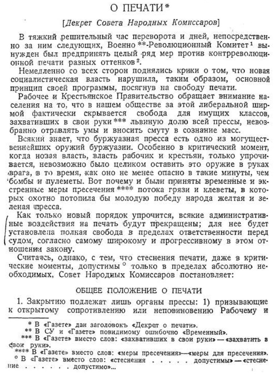 Первая советская Конституция. Сборник документов, 1938 г.