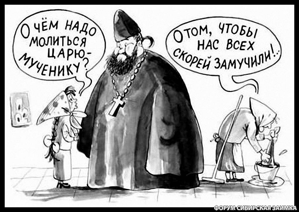 Картинка молись и кайся