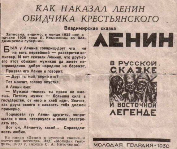 Из архива С. А. Ниточкина