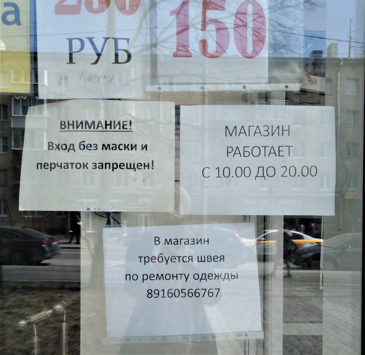 Швея вот требуется, это ателье, есть вакансии и на фабриках, тоже без опыта могут взять