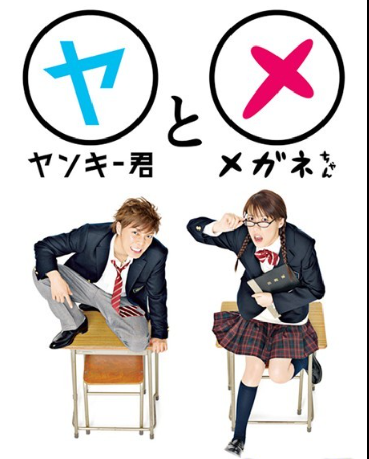 дорама хулиган и девушка с белой тростью 2021. хулиган и пай девушка дорама. хулиган-кун и очкарик-чан. Was it love дорама. невинная история любви дорама 2018.