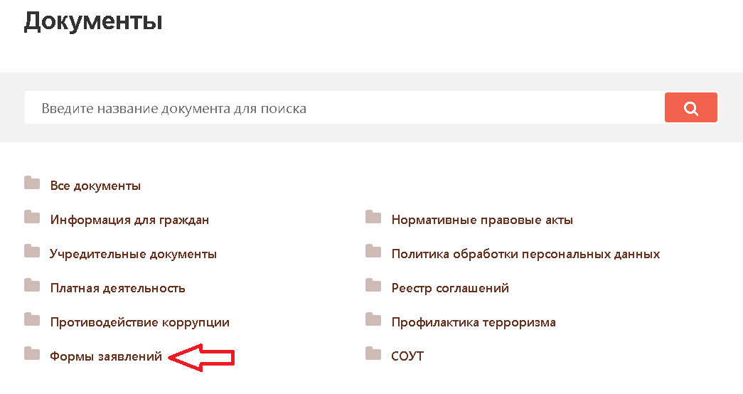 Как подать на банкротство через госуслуги