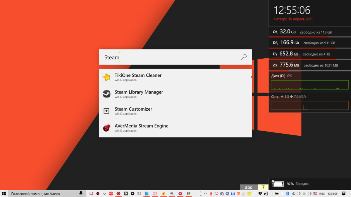 Очень удобно. Внешний вид программы соответствует выбранной в Windows теме: ночная, светлая и т.д. Размер иконок соответствует тайтлам в меню "Пуск".