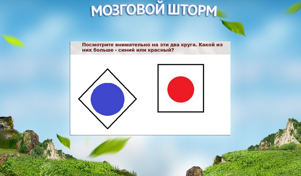 Таймер в 30 секунд, поехали!