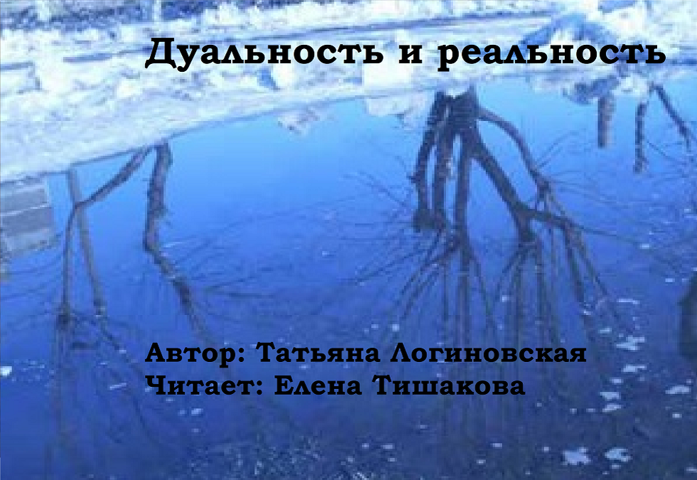 Стихи цикла "Эхо из прошлого"   философская лирика,         https://www.youtube.com/watch?v=f_XAEnEo6Y4     https://stihi.ru/avtor/loginowska&book=3#3