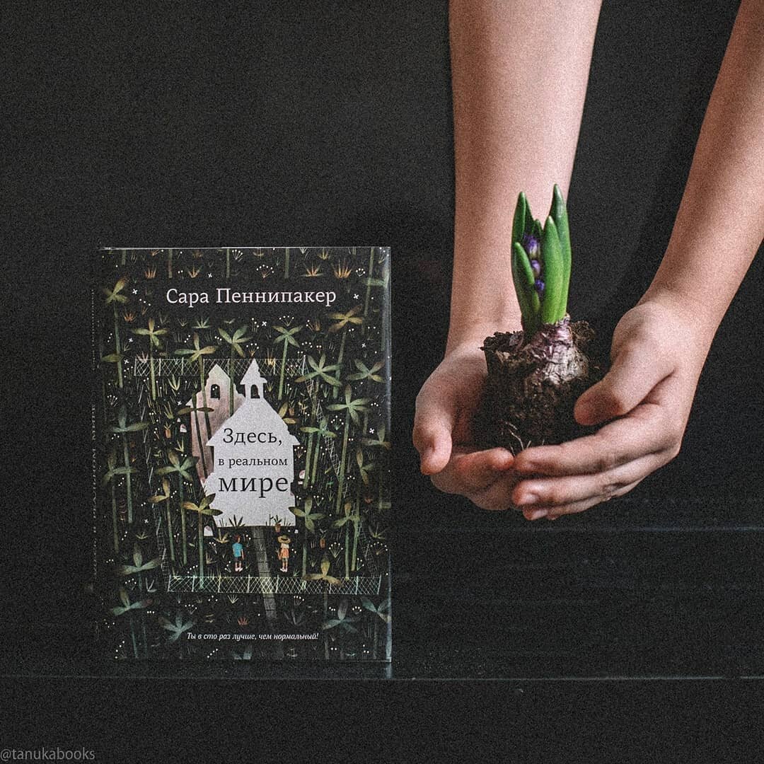 Фото из инстаграма @tanukabooks