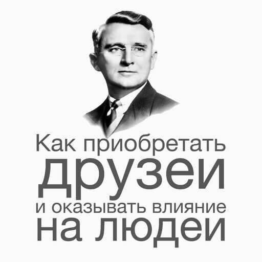 Научитесь влиять на кого угодно